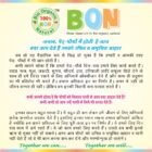 BON Products Responsibilty)img