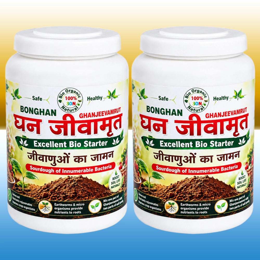 Ghanjevamrut Bon Products Pack of 2)img